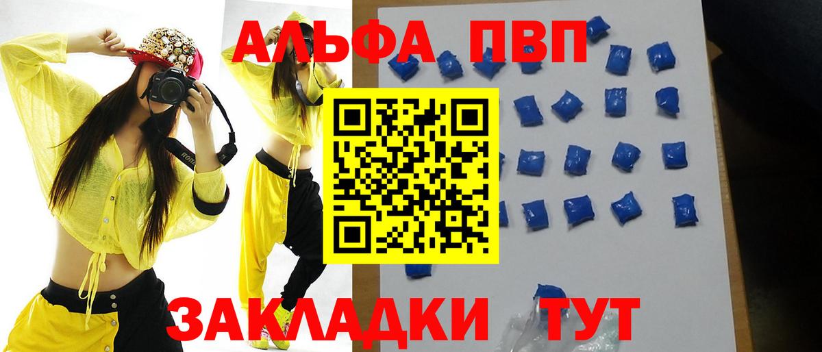 Ленинск-Кузнецкий  купить наркотики сайты  Вход с VPN  APVP Соль  Альфа ПВП кристаллы 