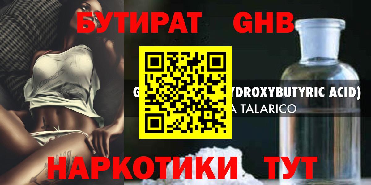 Бутират оксана  Вход с VPN  Ленинск-Кузнецкий 