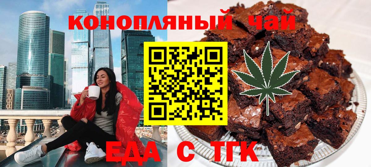 Печенье с ТГК конопля Ленинск-Кузнецкий
