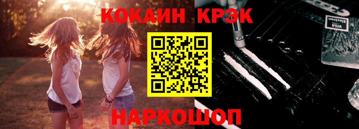 Cocaine Перу  Вход с VPN  COCAIN Эквадор  Ленинск-Кузнецкий 