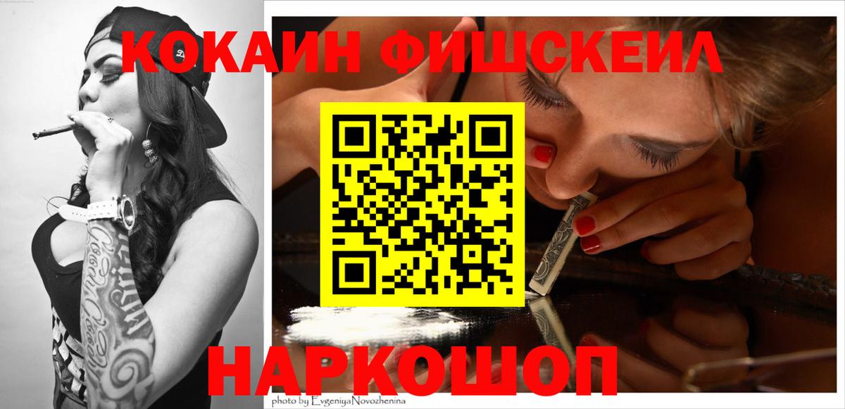 Cocaine Перу Ленинск-Кузнецкий