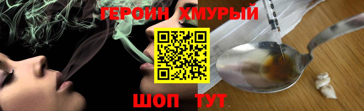 ГЕРОИН Афган  ГЕРОИН  Ленинск-Кузнецкий  Вход с VPN 