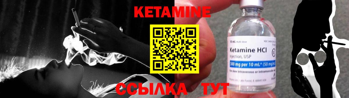 Кетамин VHQ  Вход с VPN  КЕТАМИН ketamine  Ленинск-Кузнецкий 