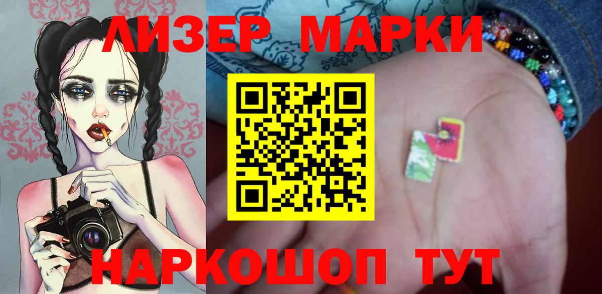 LSD-25 экстази ecstasy Ленинск-Кузнецкий