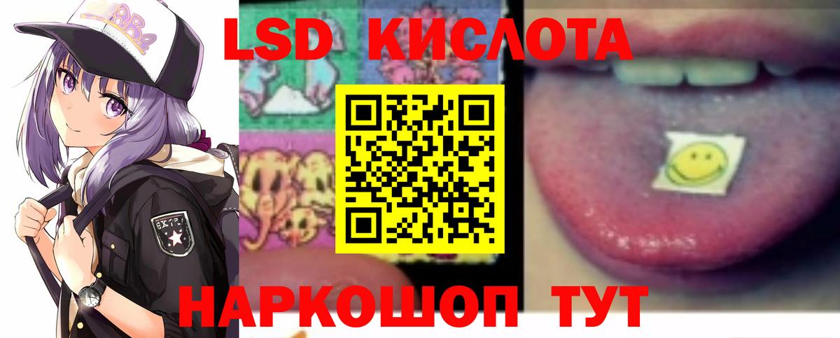 Ленинск-Кузнецкий  LSD-25 экстази  Вход с VPN  LSD-25 экстази ecstasy 