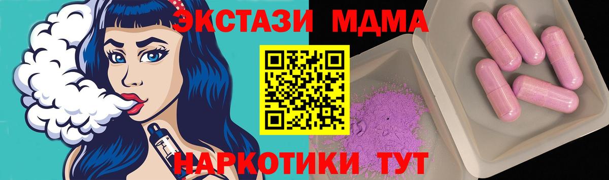 MDMA  Вход с VPN  Ленинск-Кузнецкий  МДМА Molly 