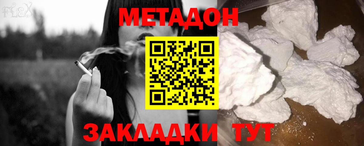 Ленинск-Кузнецкий  Метадон мёд  Вход с VPN  Метадон VHQ 