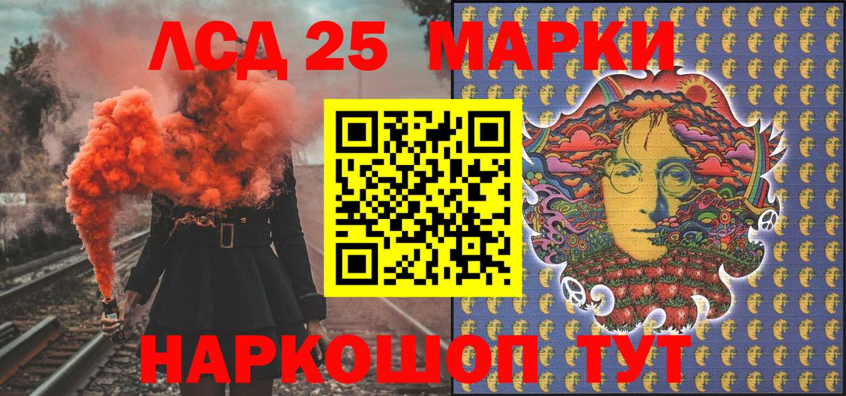 Наркотические марки 1,5мг Ленинск-Кузнецкий