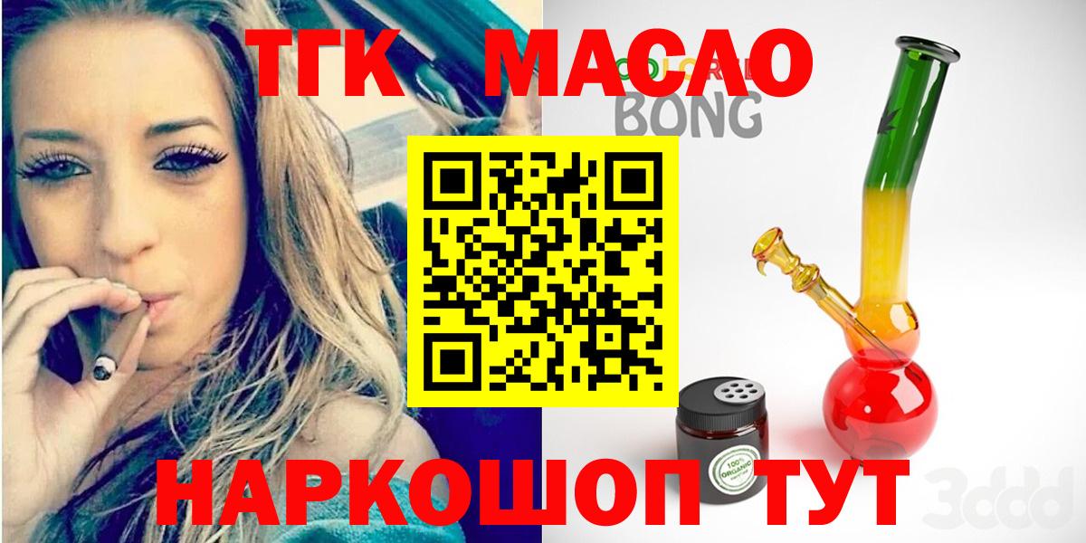 ТГК THC oil  Вход с VPN  Ленинск-Кузнецкий 