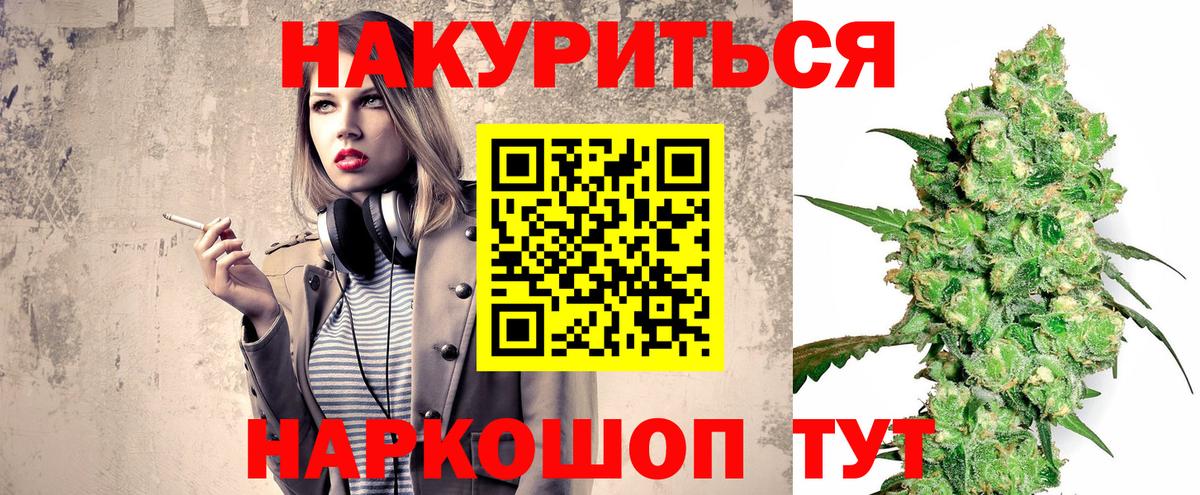 МАРИХУАНА планчик  Бошки Шишки White Widow  Вход с VPN  Ленинск-Кузнецкий 